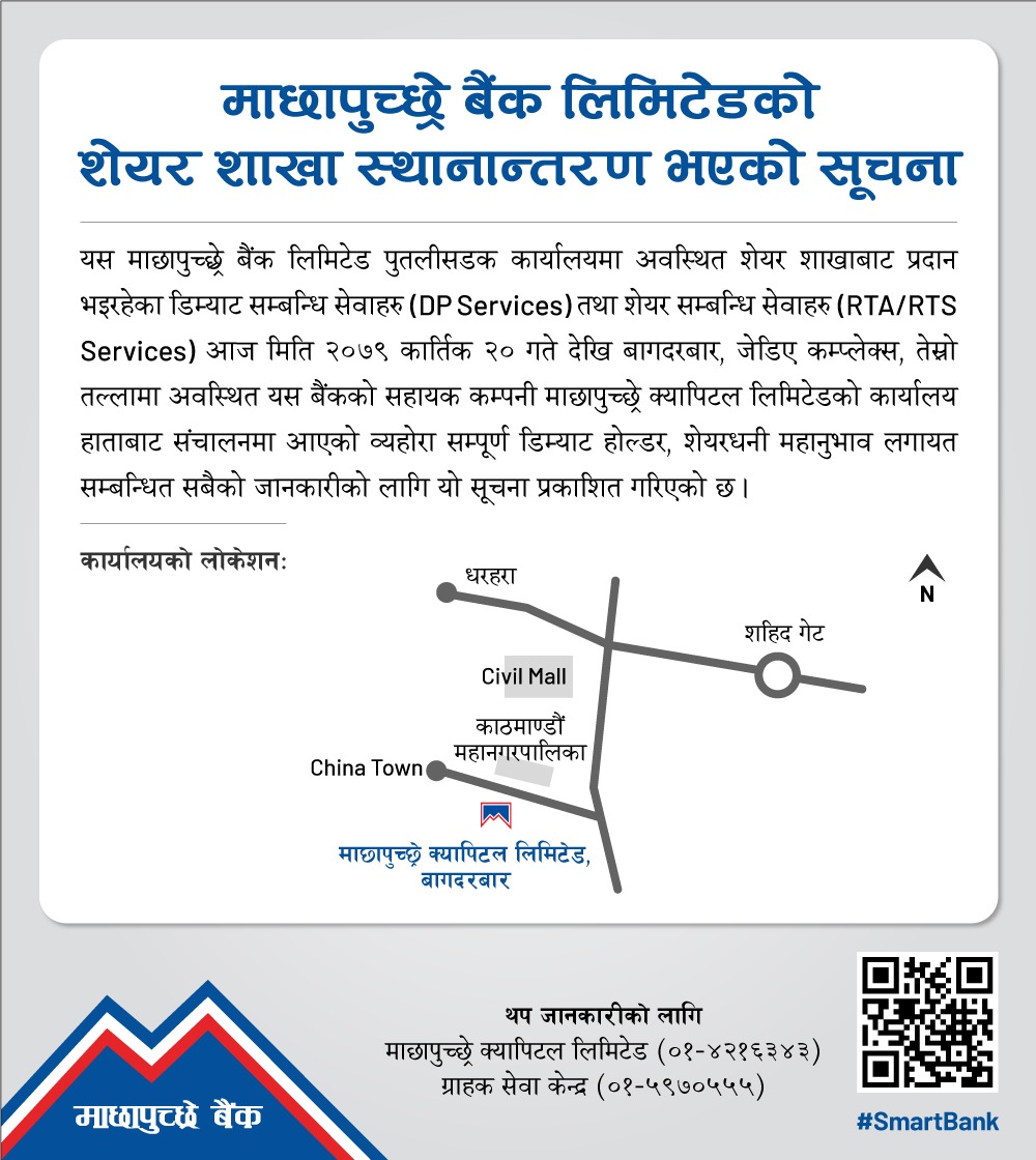 Notice to MBL Shareholders